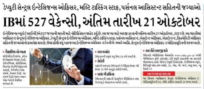 IB_Recruitment_for_527_ACIO_Junior_Intelligence_Officer_Other_Posts_2021_guj_img