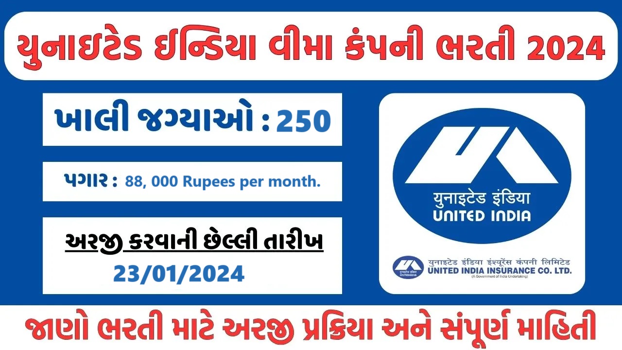 United India Insurance Company Limited - UIIC Recruitment for 250 ...